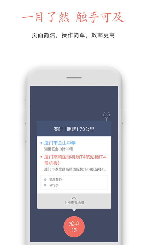 安达专车司机端(试用版)截图2