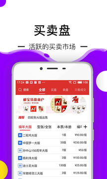 郵寶截圖
