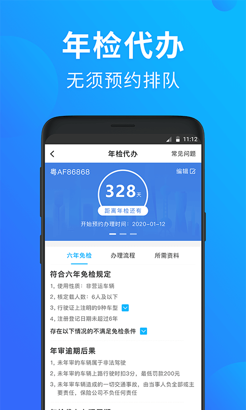 玩车头条截图4