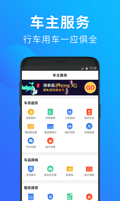 玩车头条截图5