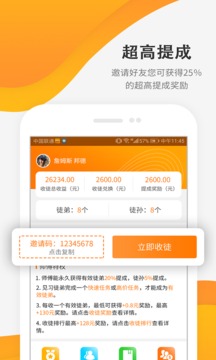 每天賺點(diǎn)賺錢兼職截圖