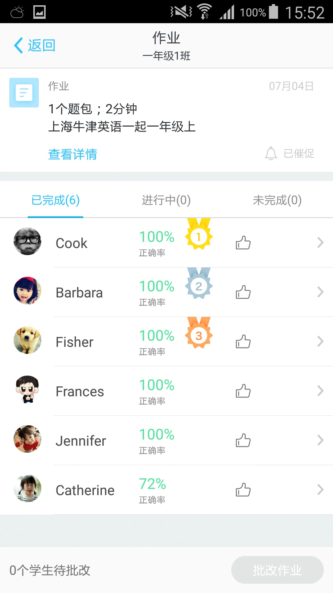 爱乐奇老师v2.9.5截图3