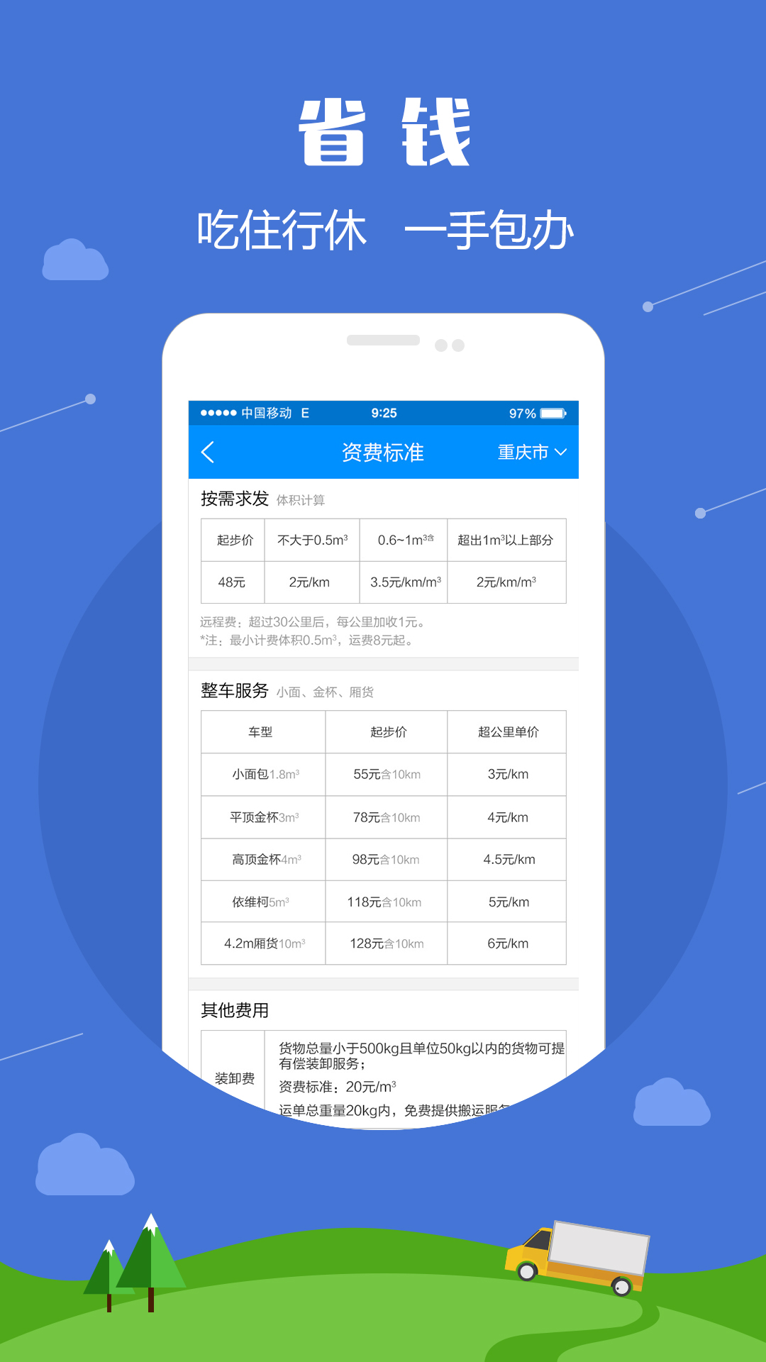 沙师弟同城配送v3.0.0截图4