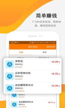 每天賺點(diǎn)賺錢兼職截圖