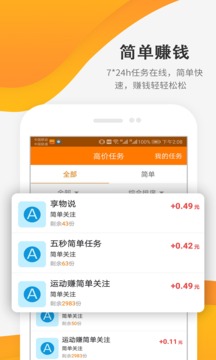 每天赚点赚钱兼职截图