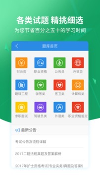 搜題截圖