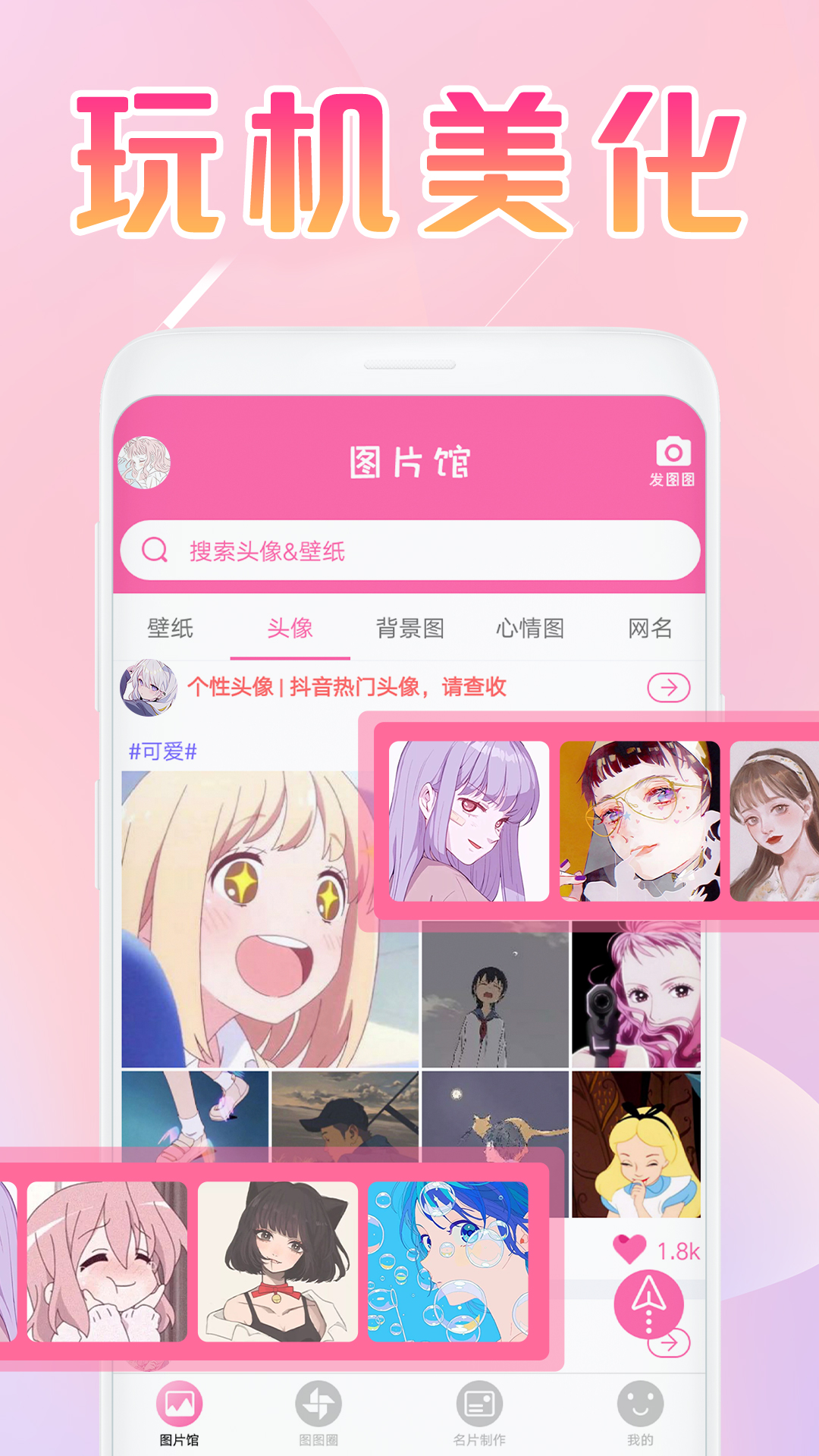 美易v1.1.2截图1