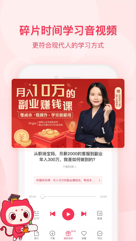 千聊截圖預(yù)覽