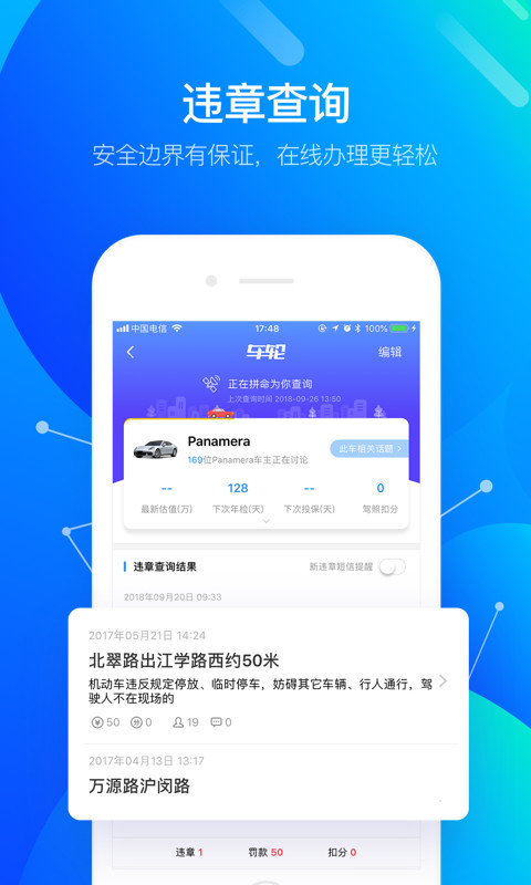 车轮v8.1.4截图4