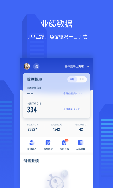 三体云管家v1.2.0截图1