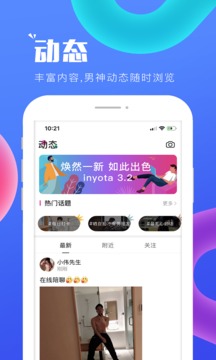 inyota截圖