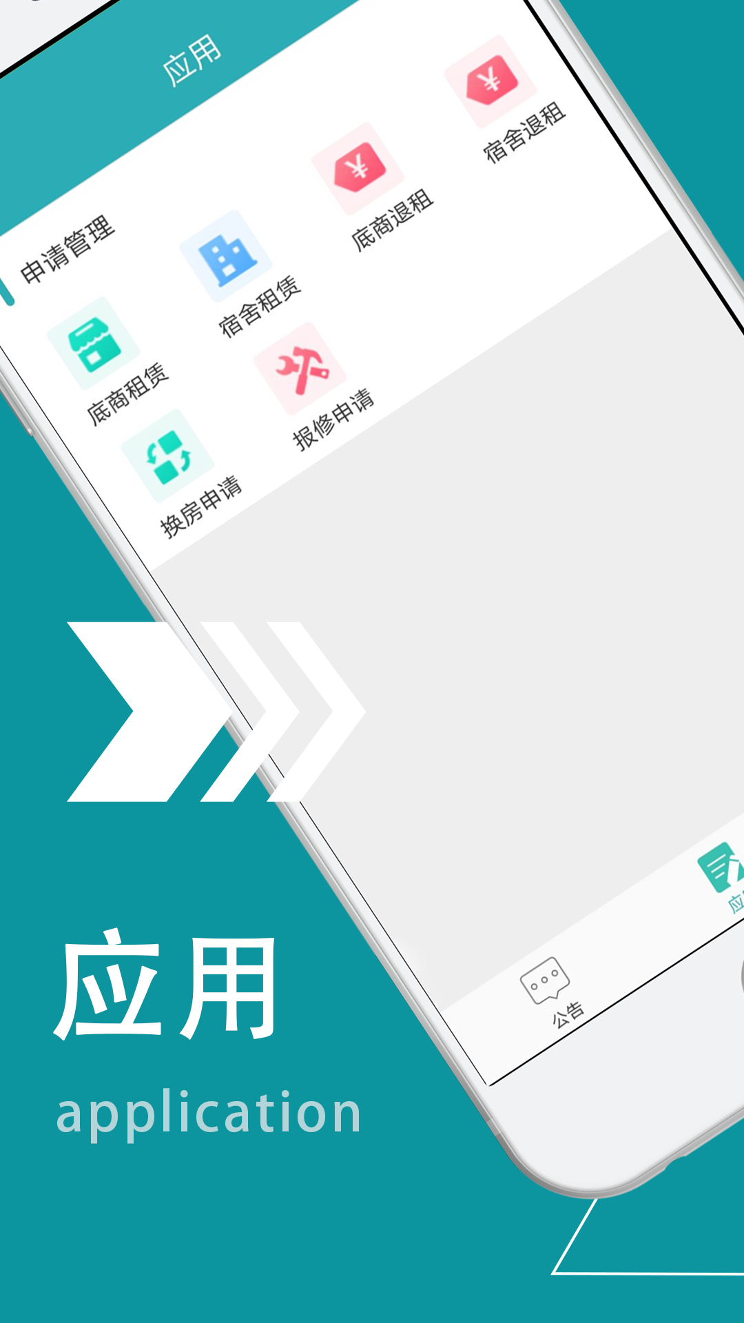 京滨工业园高新公寓截图2