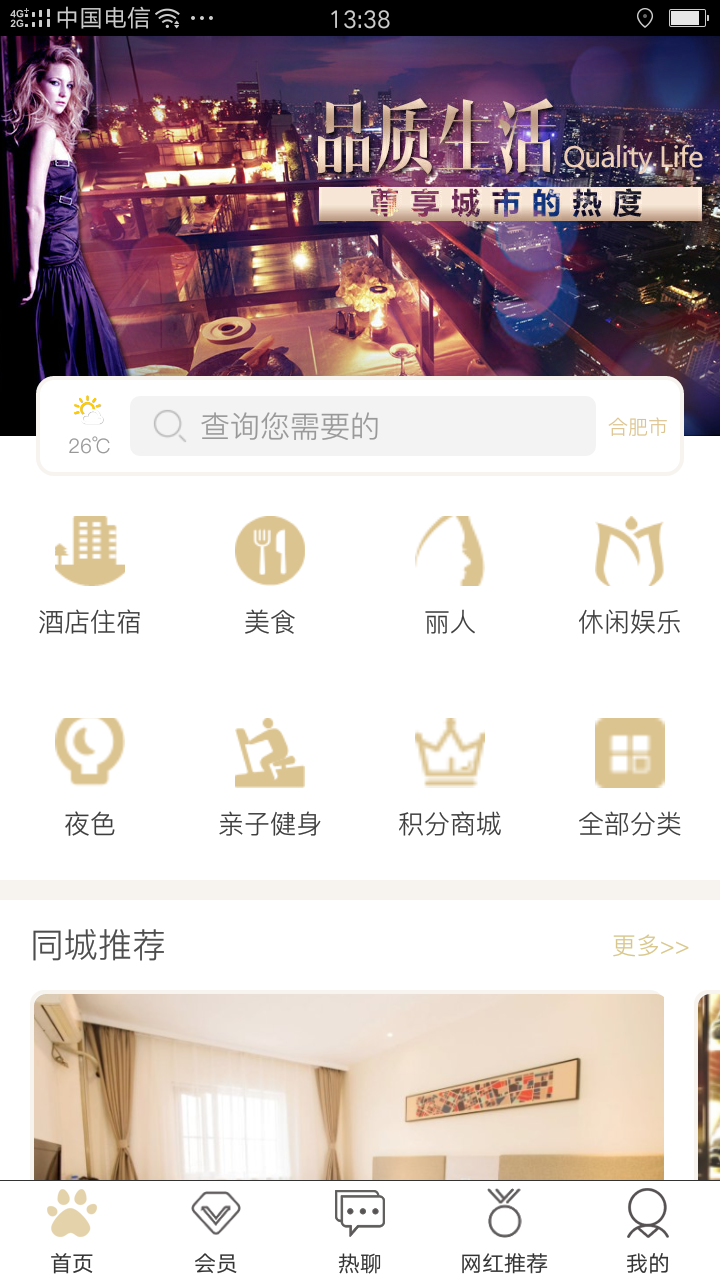 热狗app截图3