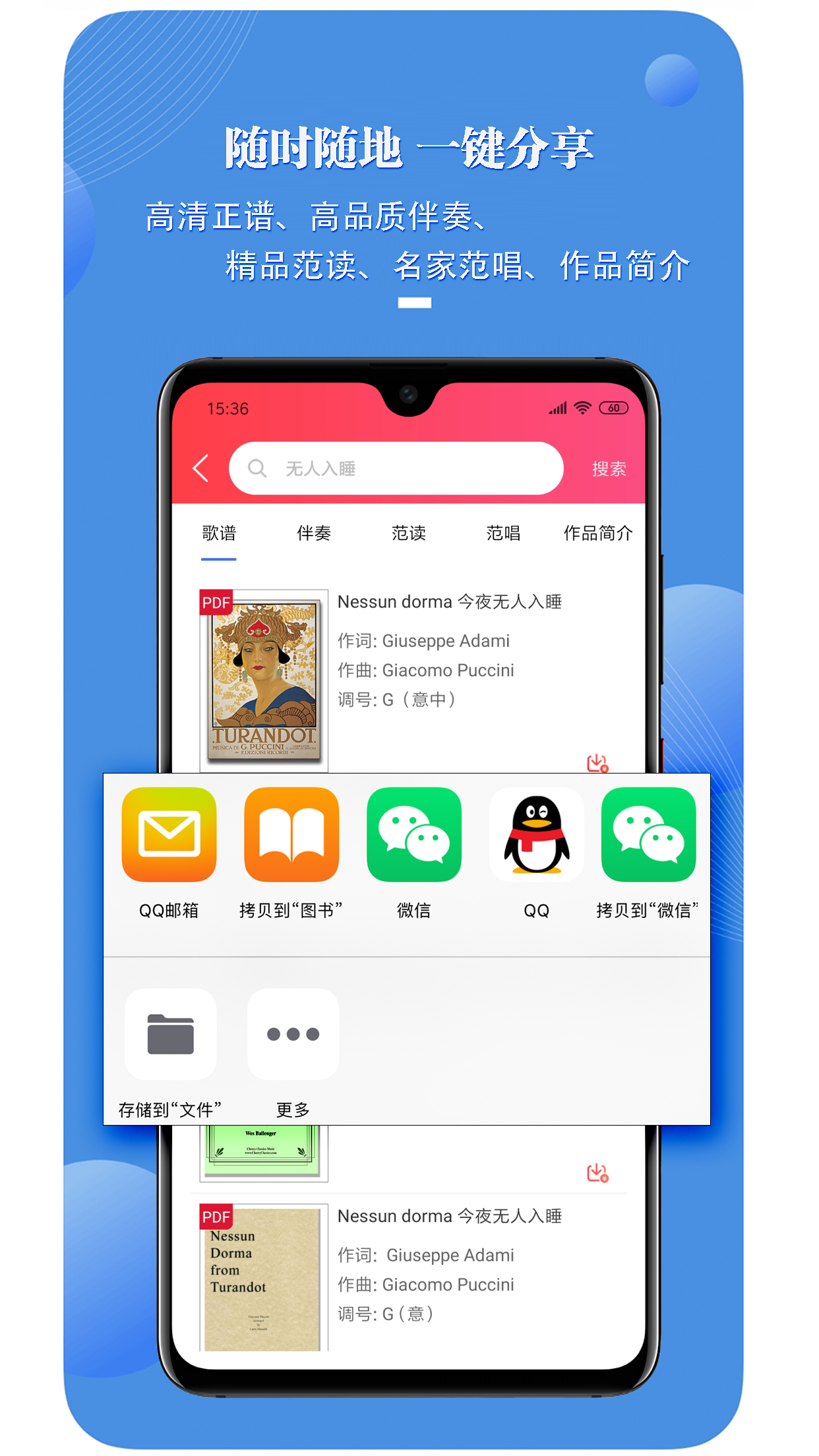 国际声乐v2.2.0截图3