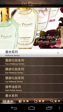 ED.PINAUD截图