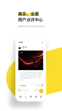 新出行截图