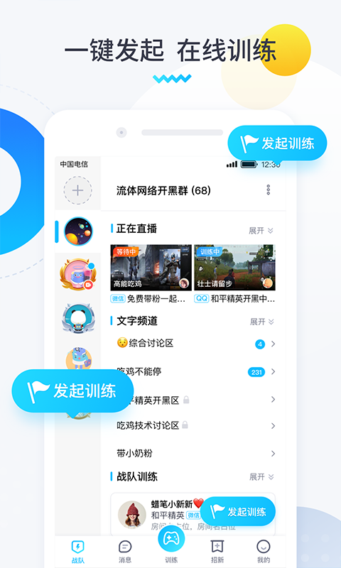 进圈v1.2.0.3截图4