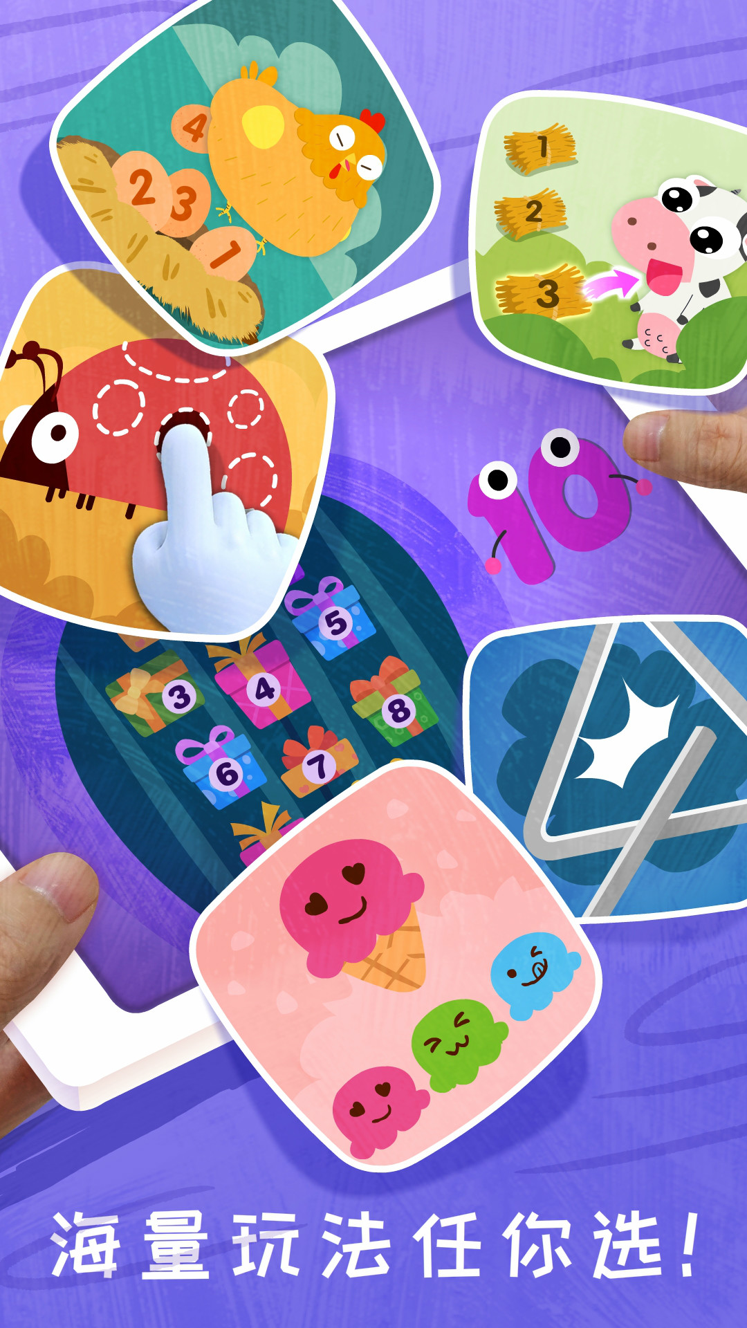 寶寶啟蒙入門課截圖預覽