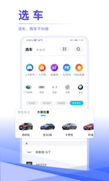 汽車頭條截圖