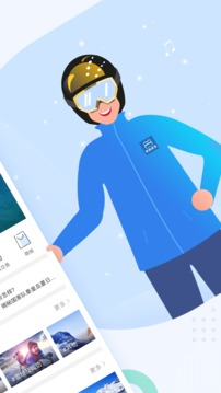 熊貓滑雪截圖