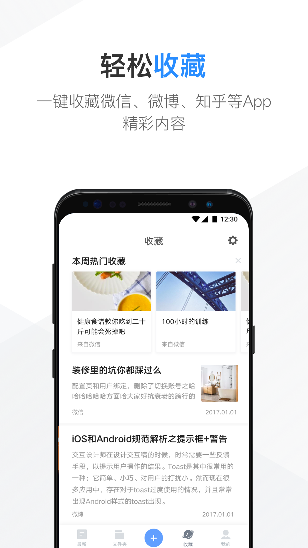 有道云笔记v6.7.12截图5