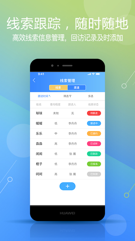 威校截图3