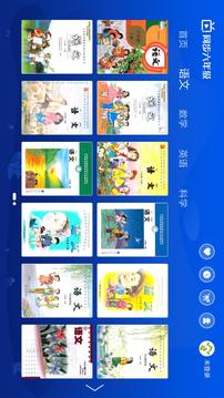 小学同步六年级截图