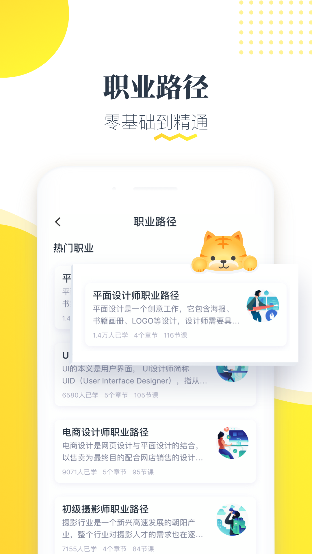 虎课v2.17.0截图3