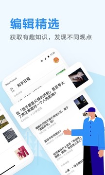 知乎日?qǐng)?bào)截圖