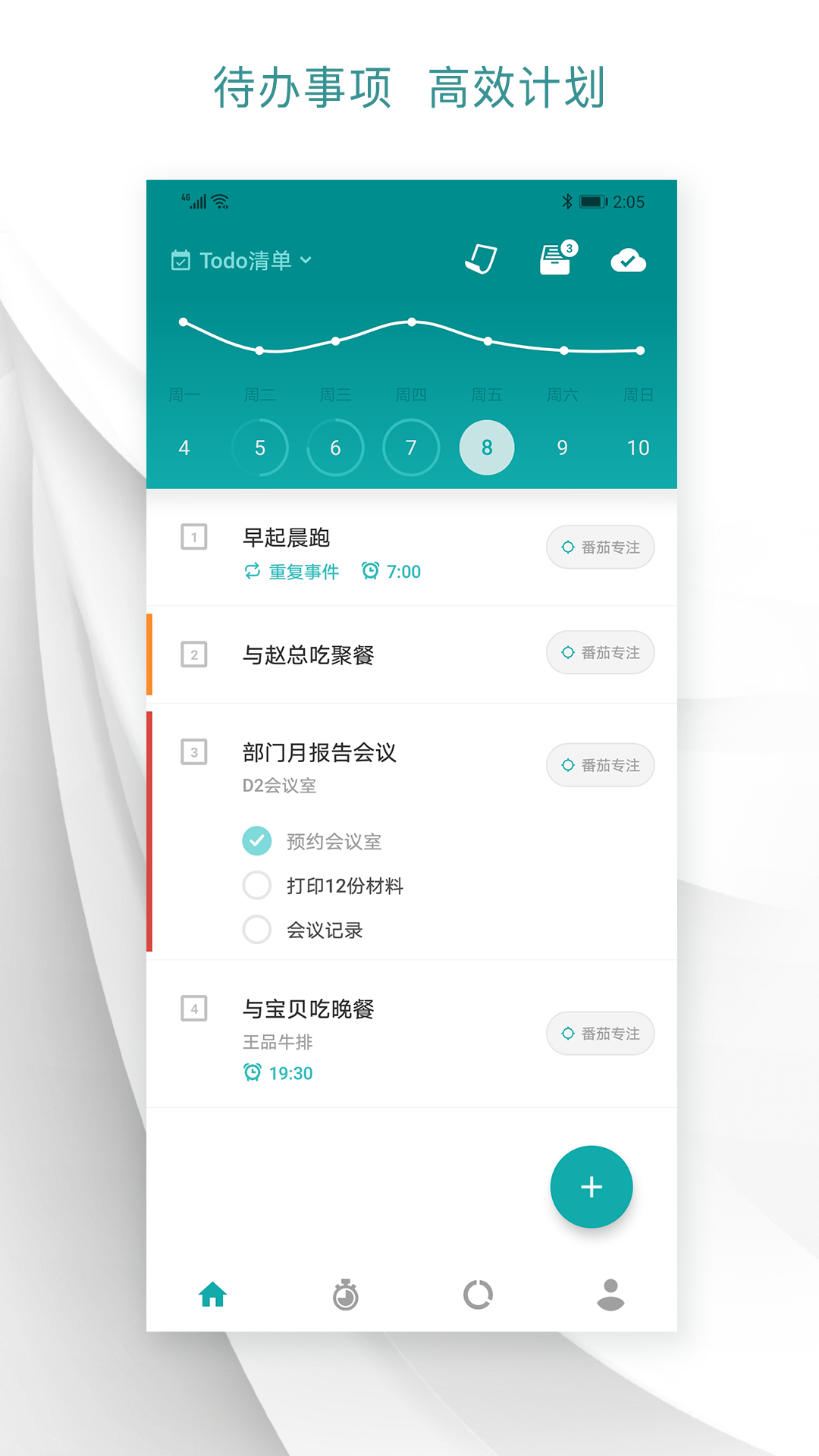 Todo清單截圖預(yù)覽