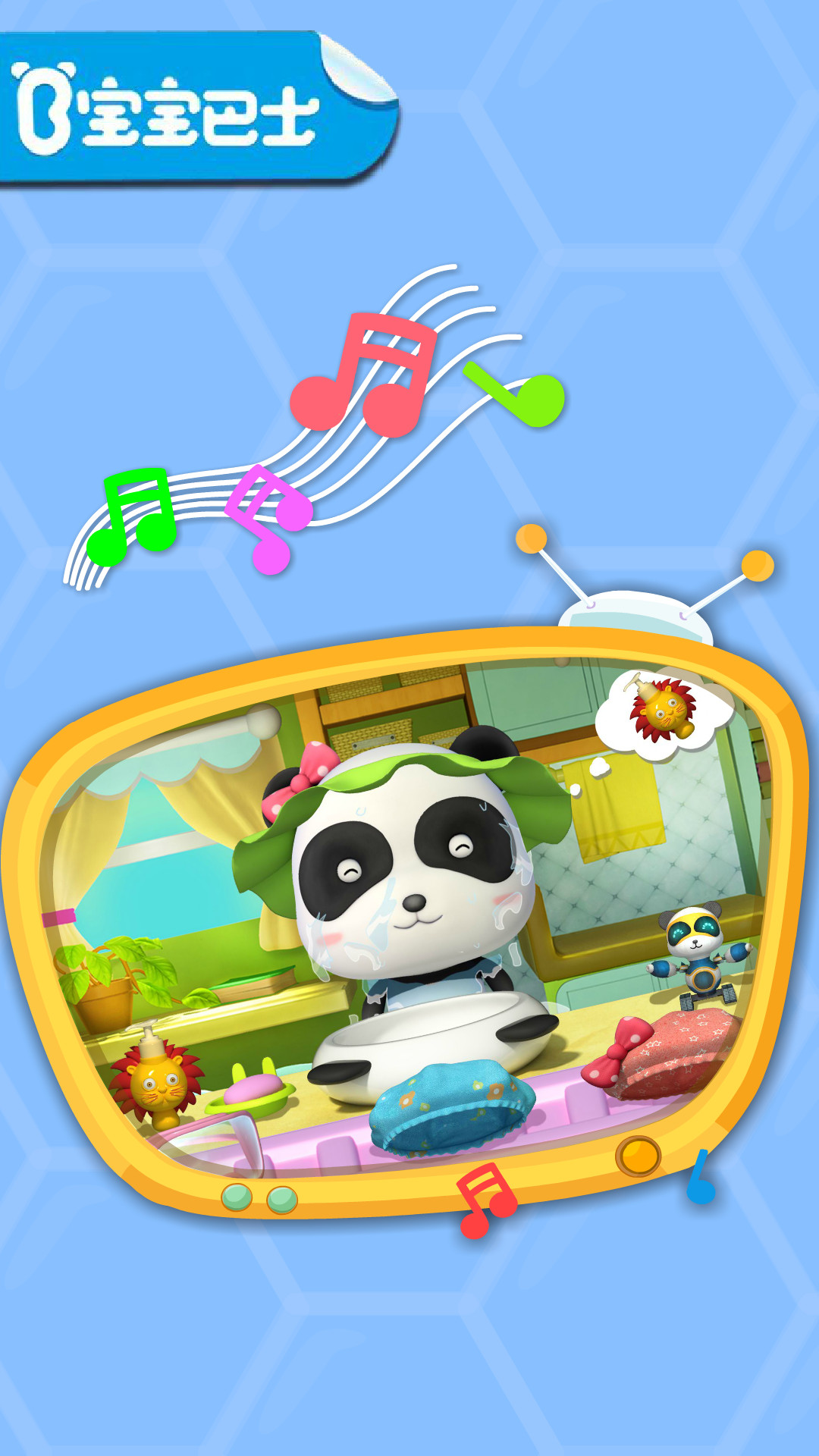 妙妙愛干凈截圖預(yù)覽