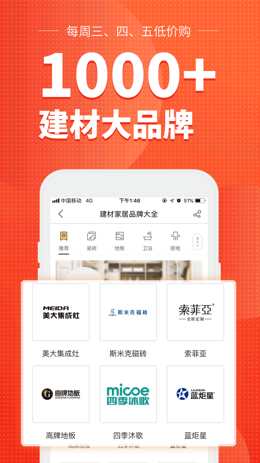 齐家v3.4.5截图3