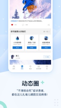 熊貓滑雪截圖