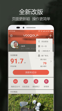 VOOGOLF高爾夫助手截圖
