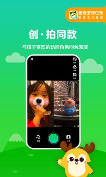 愛(ài)奇藝奇巴布截圖