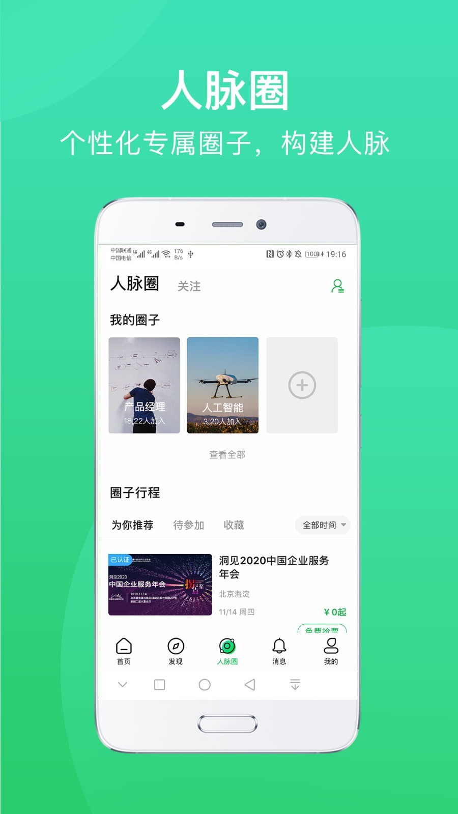 活动行v7.0.0截图4