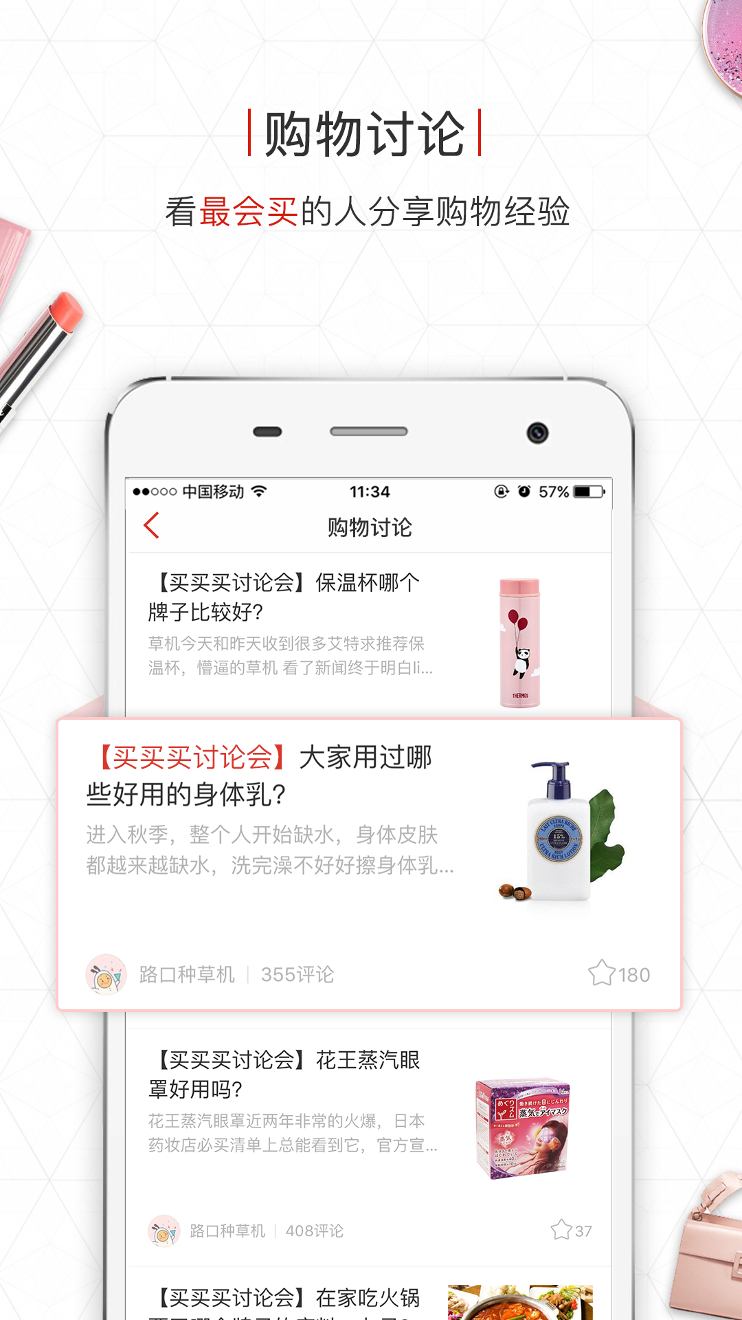 路口v5.2.5截图4