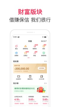 翼支付截圖