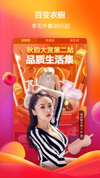 快樂(lè)購(gòu)截圖