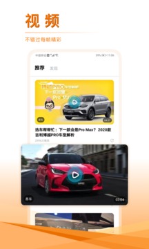 汽車頭條截圖