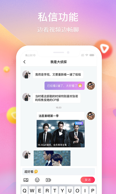 搜狐视频v7.7.1截图2