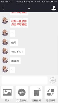 云愛Holyiot截圖