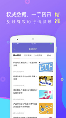 金牛理財截圖預(yù)覽