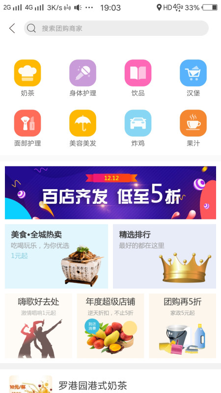 幸福巨鹿截图3