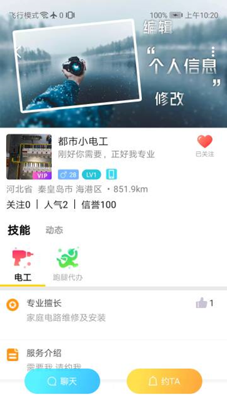 随时约v3.5.6截图4