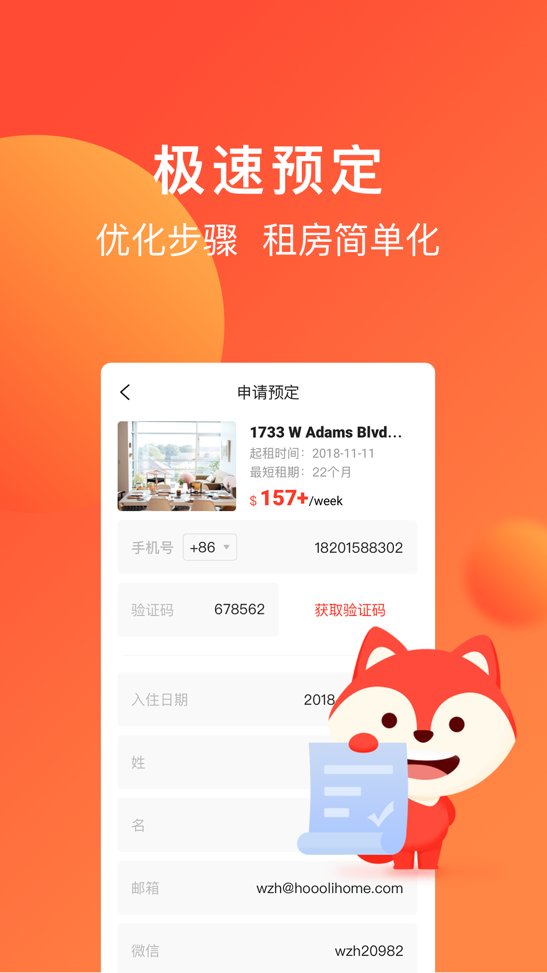 hooliv3.9.2截图3