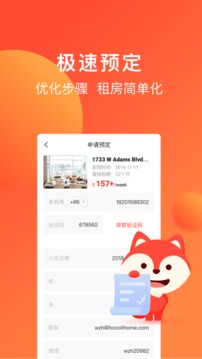 hooli截圖