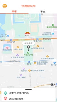 快滴順風(fēng)車截圖