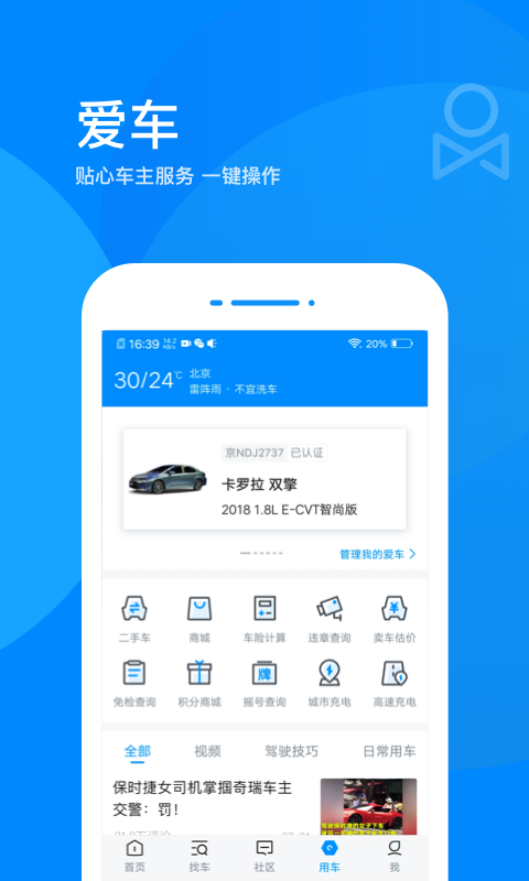 爱卡汽车v9.7.2截图4