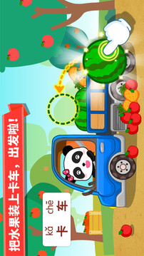 寶寶學(xué)交通工具（幼兒認知）截圖